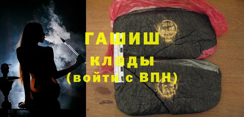 Гашиш hashish  наркошоп  Северск 